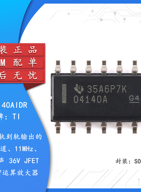 原装正品 OPA4140AIDR SOIC-14 四路精密JFET放大器芯片