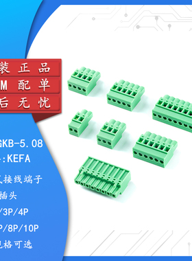 KF2EDGKB-5.08-2/3/4/5/6/8/10P插头 5.08mm间距插拔式接线端子