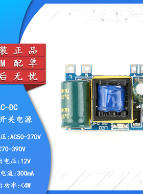 【集芯电子】12V300mA(3.5W)隔离开关电源模块 AC-DC/220V转12V