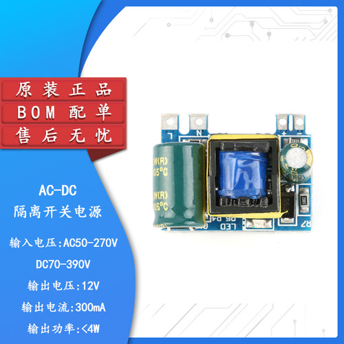 原装正品隔离开关电源模块
