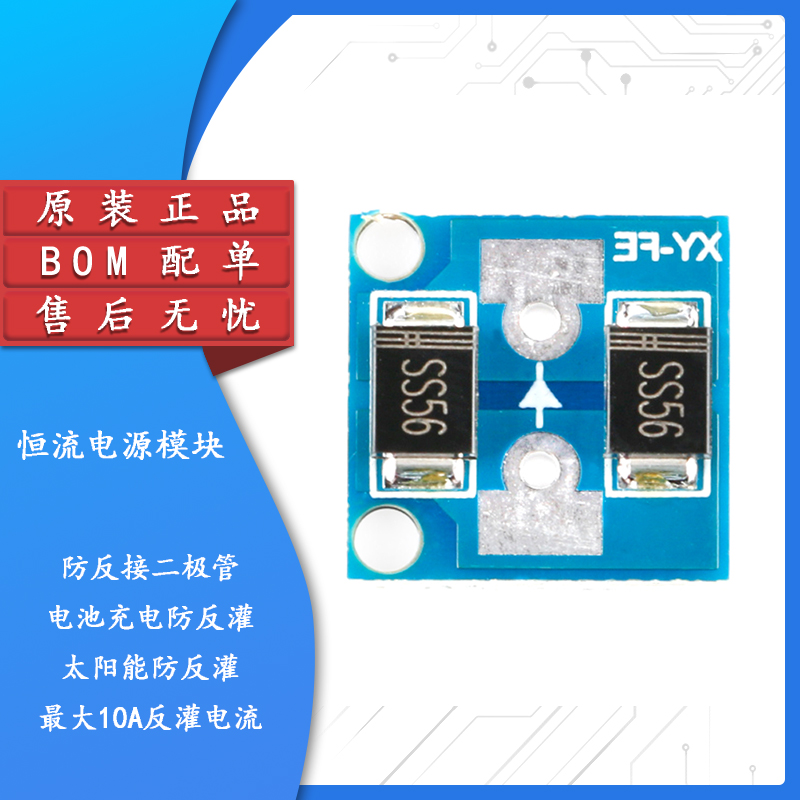 原装正品恒流电源模块