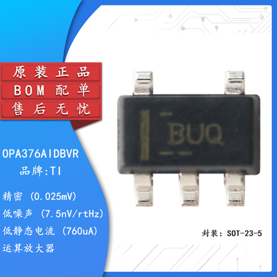 原装正品OPA376AIDBVRSOT-23-5