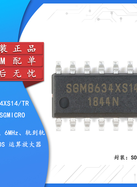 原装正品 SGM8634XS14/TR SOIC-14 轨到轨CMOS运算放大器芯片