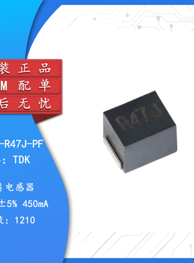 原装正品 1210/3225 470nH 5% 450mA NLV32T-R47J-PF贴片绕线电感