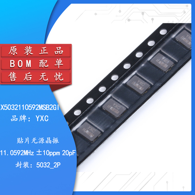 原装正品5032贴片无源晶振