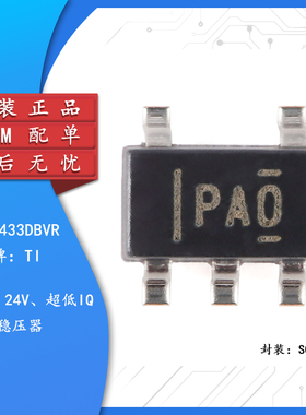 原装正品 TLV70433DBVR SOT-23-5 低压降稳压器(LDO)芯片