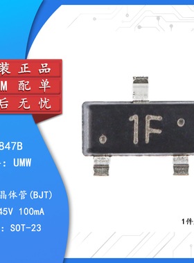 原装正品 BC847B 1F SOT-23 NPN晶体管 45V/0.1A 贴片三极管 20只