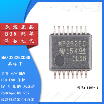 原装正品MAX3232ECDBRSSOP-16