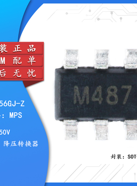 原装正品 贴片 MP2456GJ-Z TSOT23-6 降压转换器 DC-DC芯片