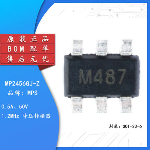 原装MP2456GJ-ZTSOT23-6芯片