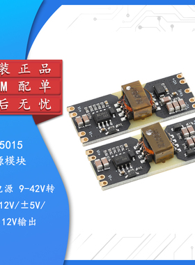 XC5015隔离型 正负双电源9-42V宽电压输入5/12V输出DC-DC电源模块