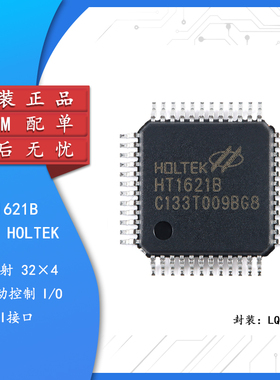 原装正品 HT1621B LQFP-48 RAM映射32*4 LCD控制器芯片I/O MCU