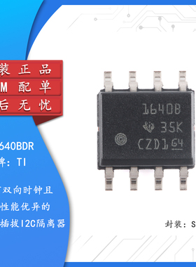 原装ISO1640BDR SOIC-8 具有双向时钟且EMC性能优异I2C隔离器芯片
