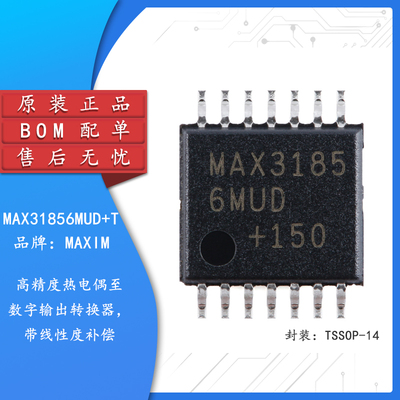 原装正品MAX31856MUD+T芯片