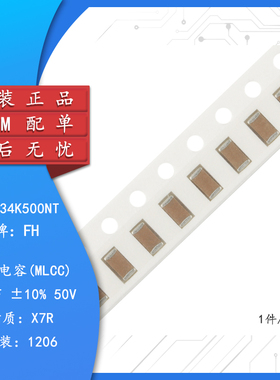 全新原装1206贴片电容 330nF(334) ±10% 50V X7R 1206B334K500NT