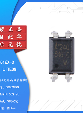 原装正品 直插 LTV-816X-C DIP-4 晶体管输出光电耦合器芯片