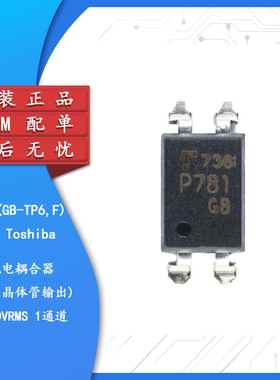 原装正品 贴片光耦 TLP781(GB-TP6,F) SOP-4 晶体管型光耦芯片