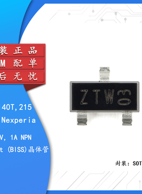 原装 PBSS4140T,215 SOT-23-3 40V 1A NPN 低VCEsat(BISS)晶体管