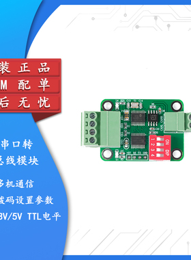 TTL串口转CAN总线模块TTL转RS232模块 串口转CAN透传通讯数据模块