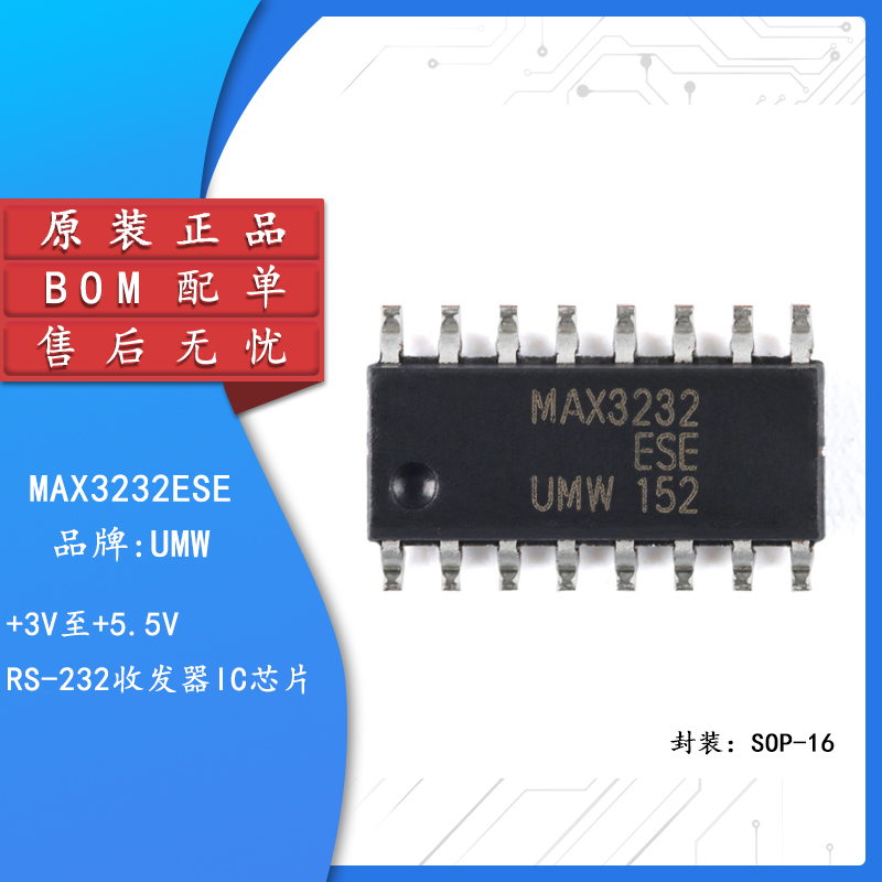 原装正品MAX3232ESESOP-16