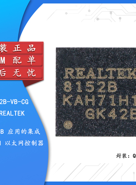 原装正品 贴片 RTL8152B-VB-CG QFN-24 以太网控制器芯片IC
