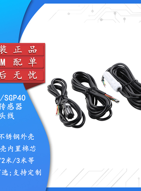 SGP30/40 气体传感器模块 空气质量二氧化碳测量不锈钢探头连接线