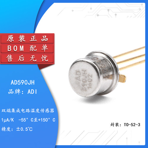 原装AD590JHTO-52-3温度传感器