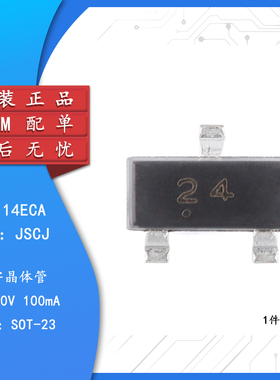 原装DTC114ECA 24 SOT-23 50V 100mA NPN数字晶体管三极管 20只