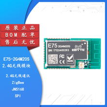 【集芯电子】JN5168 ZigBee自组网无线模块+RFX2401C协调器