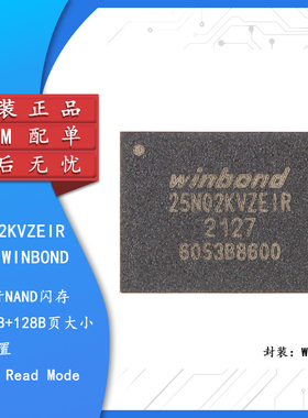 原装正品 贴片 W25N02KVZEIR WSON-8 3V 2Gb 串行NAND闪存芯片