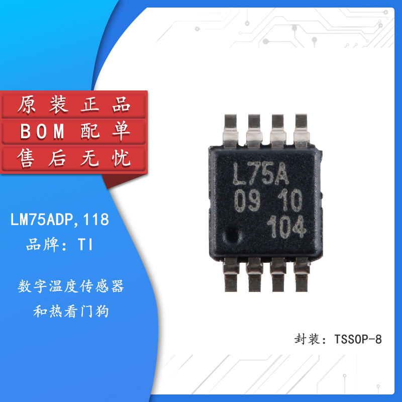 原装正品LM75ADP,118芯片