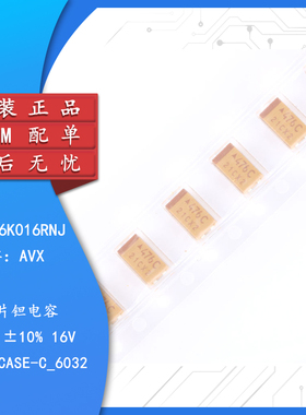 原装正品 贴片钽电容 6032C 16V 47UF ±10% TAJC476K016RNJ