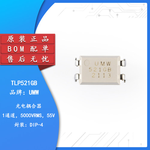 原装正品TLP521GBDIP-4芯片