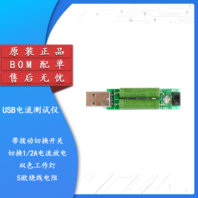 原装正品可2A/1A放电老化电阻