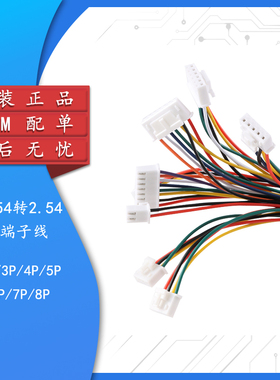 XHB2.54转2.54杜邦1P端子线 带锁 2/3/4/5/6/7/8P转杜邦头连接线