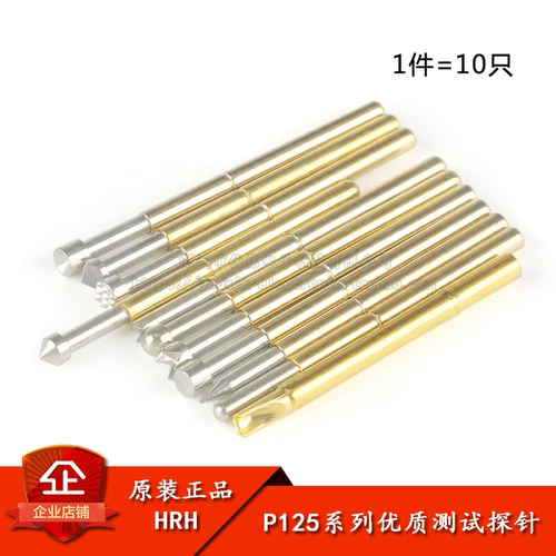 测试探针P125可伸缩弹簧顶针头华荣华针套圆头平头针尖头焊线针套