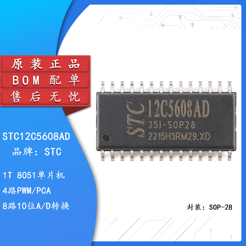 原装正品STC12C5608AD-35I芯片
