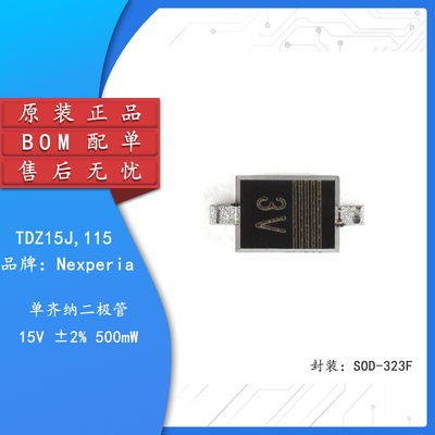 原装正品TDZ15J,115SOD-323F