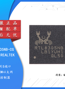 原装正品 RTL8305NB-CG QFN-48 以太网控制器芯片IC