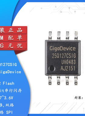 原装正品 GD25Q127CSIG SOP-8 128M-bit 3.3V串行闪存芯片