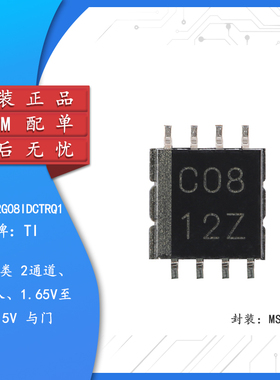 原装正品 SN74LVC2G08IDCTRQ1 MSOP-8 汽车类双路2输入正与门芯片