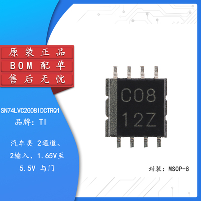 原装正品SN74LVC2G08IDCTRQ1