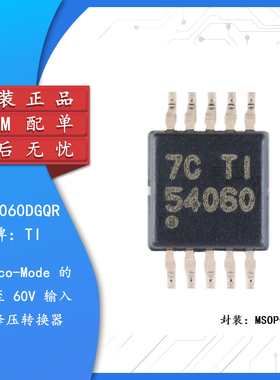 原装正品 TPS54060DGQR MSOP-10 60V 0.5A DC/DC降压转换器芯片