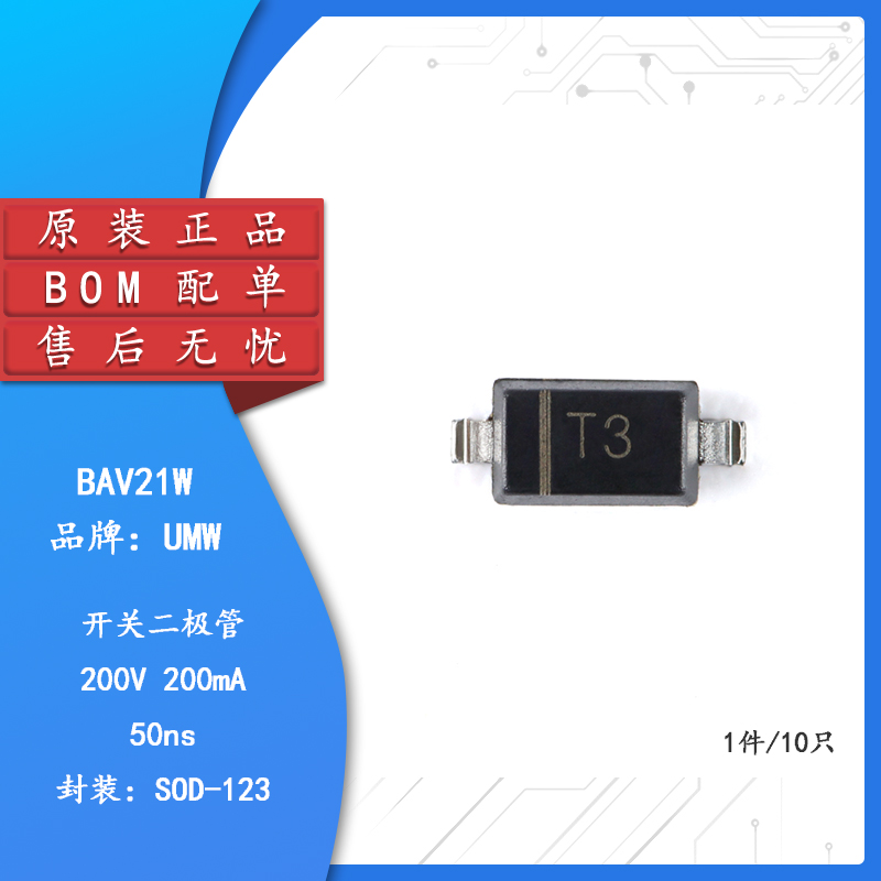 原装正品BAV21WT3SOD-123