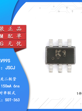 原装正品 BAV99S K1 SOT-363 85V 150mA 6ns开关二极管（10只）