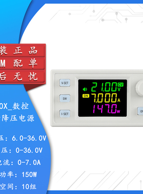SK150X数控升降压直流可调稳压电源恒压恒流太阳能充电模块7A150W