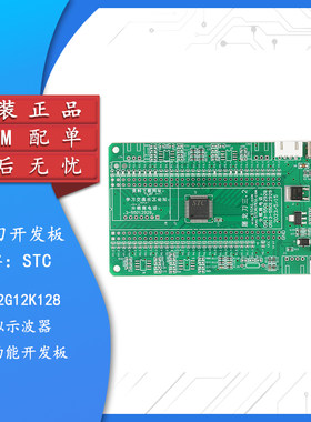 原装正品STC32G12K128屠龙刀
