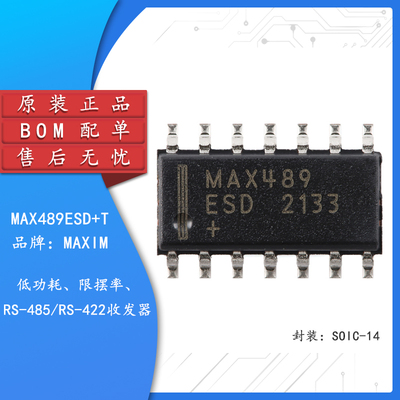 原装正品MAX489ESD+T芯片