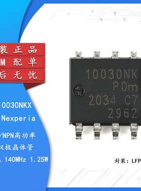 原装正品 PHPT610030NKX LFPAK56D NPN/NPN高功率双双极晶体管