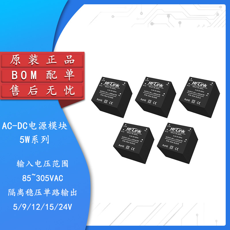 HLK-5LD05/09/12/24隔离电源模块